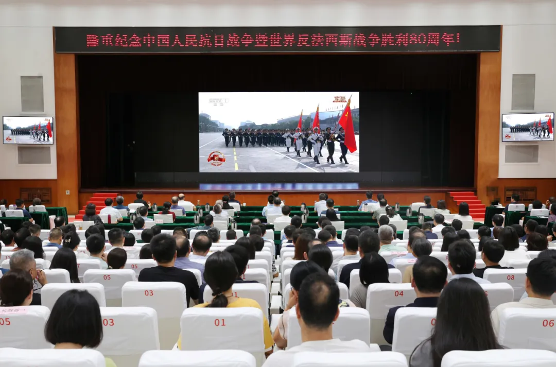 省檢察院組織集中收看紀(jì)念中國人民抗日戰(zhàn)爭暨世界反法西斯戰(zhàn)爭勝利80周年大會(huì)